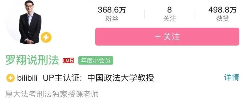 羅翔.短視頻營(yíng)銷的三板斧