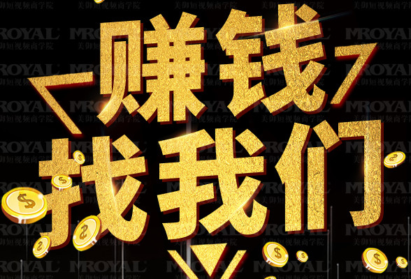 僅1%的人知道的短視頻代運(yùn)營(yíng)方案-短視頻營(yíng)銷策劃公司