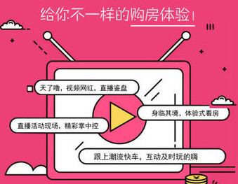 短視頻或成為房產(chǎn)銷售新?lián)c(diǎn)？短視頻營(yíng)銷公司