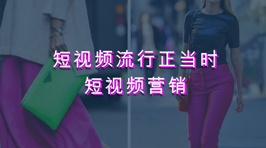 短視頻創(chuàng)業(yè)怎么賺錢 短視頻創(chuàng)業(yè)怎么賺錢