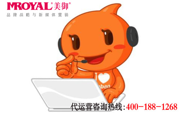 淘寶代運(yùn)營(yíng)一個(gè)月多少錢(qián) 淘寶代運(yùn)營(yíng)一個(gè)月多少錢(qián)