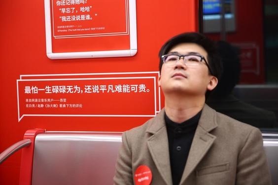 網(wǎng)易云音樂(lè)