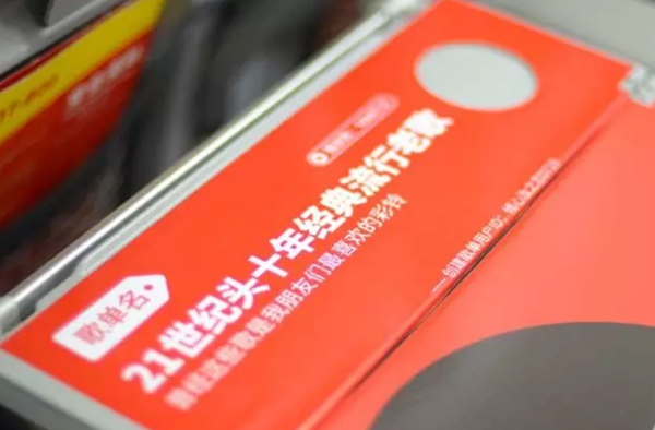 網(wǎng)易云音樂(lè)