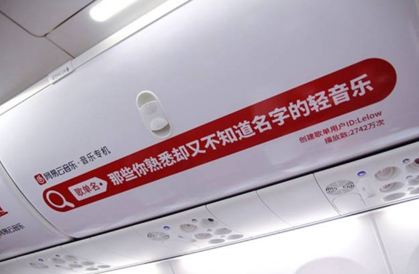 網(wǎng)易云音樂(lè)