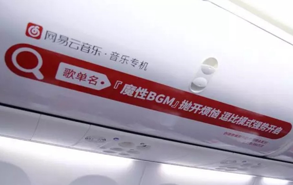 網(wǎng)易云音樂(lè)