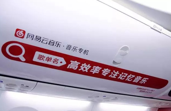 網(wǎng)易云音樂(lè)