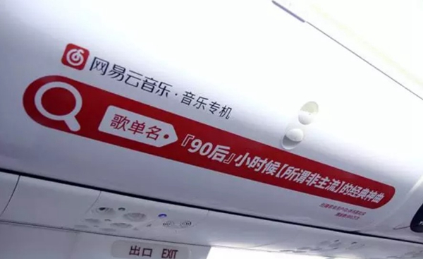 網(wǎng)易云音樂(lè)