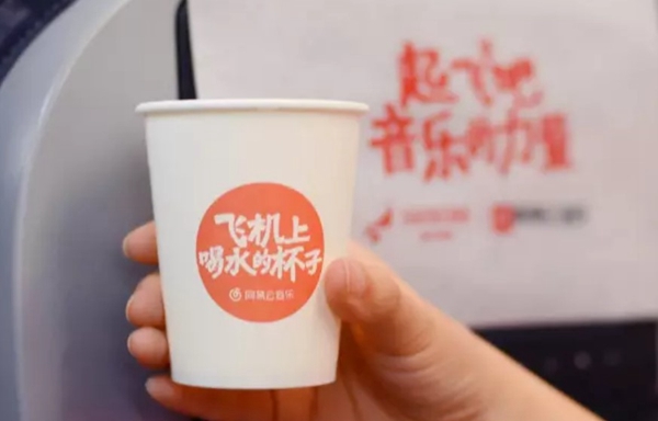 網(wǎng)易云音樂(lè)