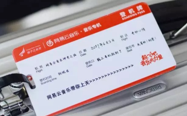 網(wǎng)易云音樂(lè)