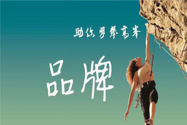 大中小企業(yè)，品牌的出路各自在哪里？【美御品牌營銷策劃公司】