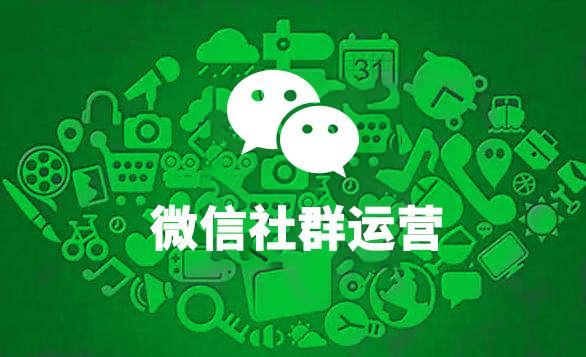 餐廳如何利用微信社群進行營銷？_餐飲營銷策劃