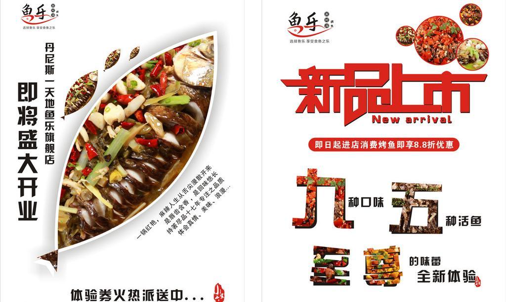 餐飲經(jīng)營(yíng)之如何利用傳單進(jìn)行營(yíng)銷？