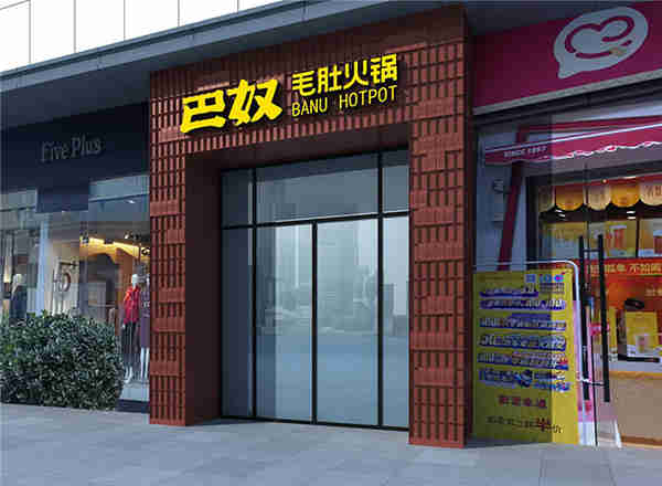 如何打造優(yōu)質(zhì)餐飲品牌？