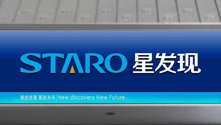 星發(fā)現(xiàn)照明VI設(shè)計(jì)