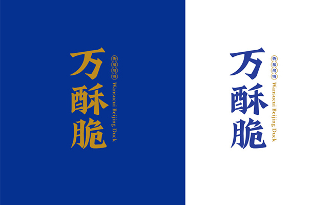 萬(wàn)酥脆品牌名 萬(wàn)酥脆品牌名