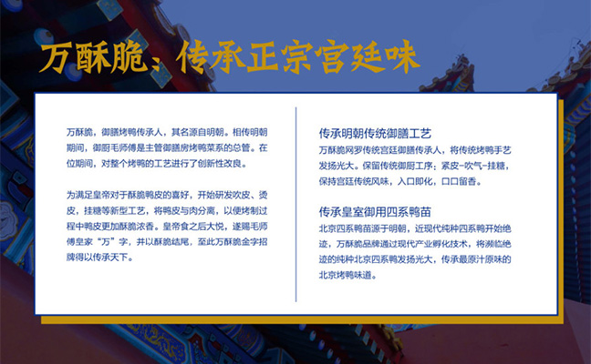 萬(wàn)酥脆傳承正宗 萬(wàn)酥脆傳承正宗