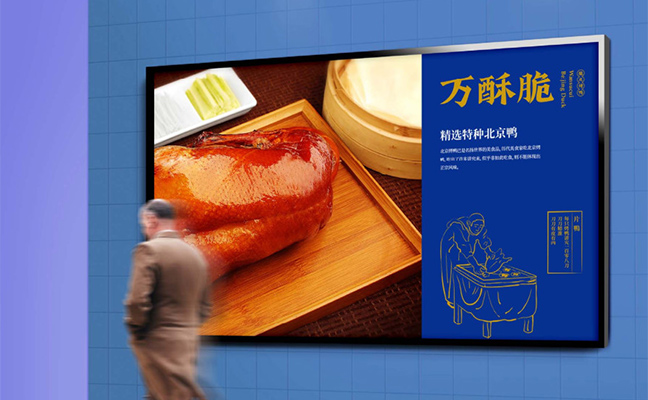 萬(wàn)酥脆烤鴨品牌宣傳廣告牌2 萬(wàn)酥脆烤鴨品牌宣傳廣告牌2