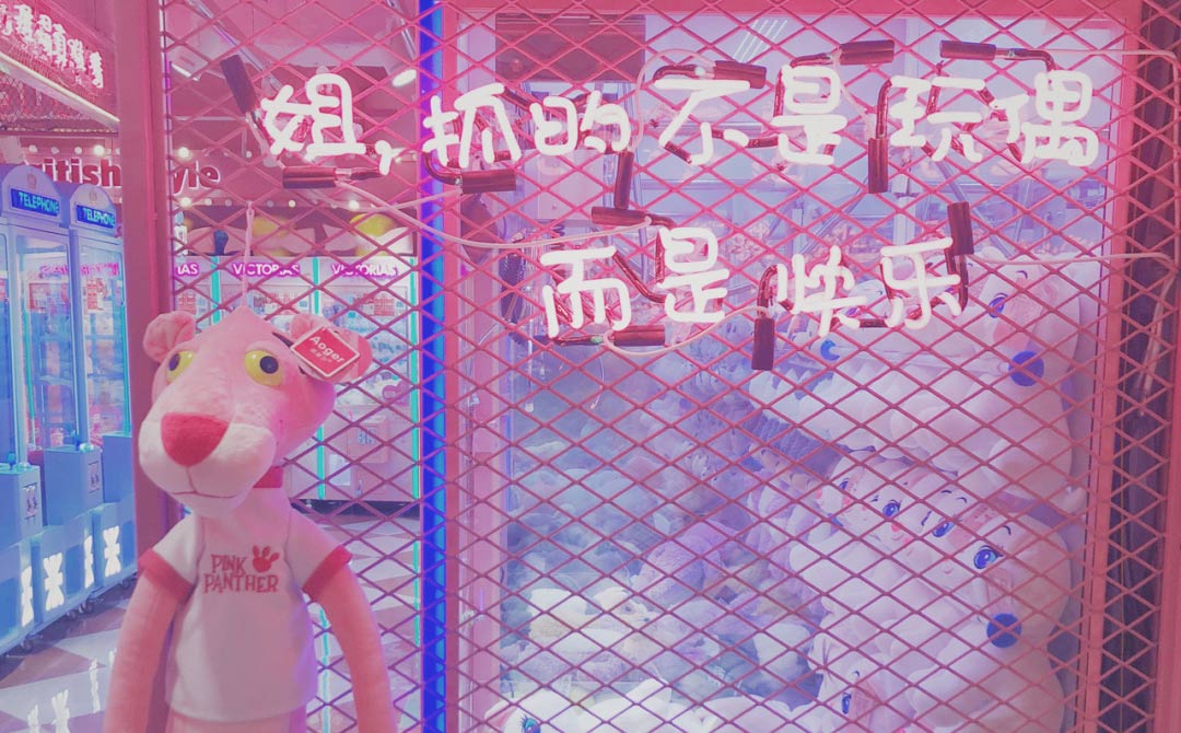 玩偶遇到愛抓娃娃機(jī)品牌全案策劃設(shè)計