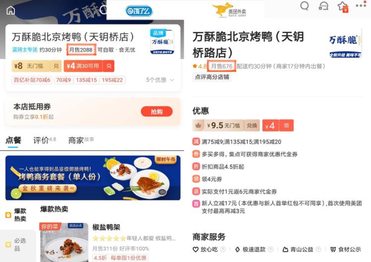 萬(wàn)酥脆北京烤鴨 萬(wàn)酥脆北京烤鴨