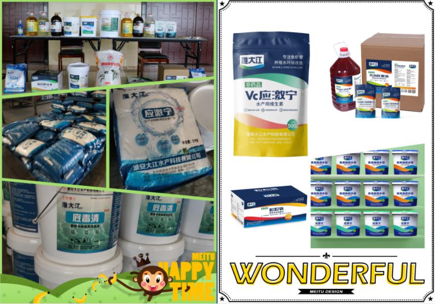 淮大江水產動保品牌全案策劃設計