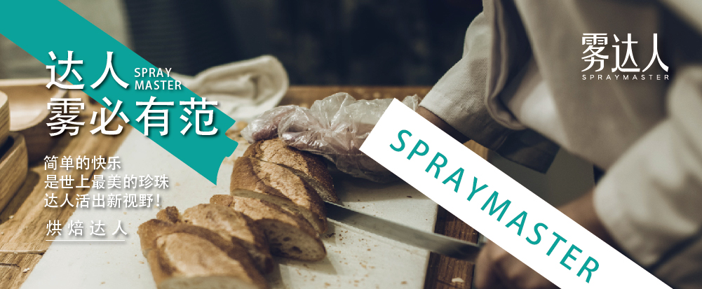 噴霧油品牌全案策劃，食用油品牌策劃包裝 - 上海美御