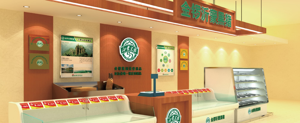 金鑼黑豬肉品牌全案策劃，黑豬品牌策劃設(shè)計 - 上海美御