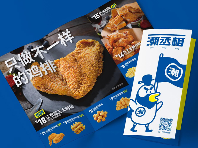 炸雞排品牌策劃設(shè)計項目_炸雞排品牌設(shè)計