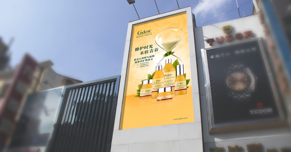 化妝品品牌設計