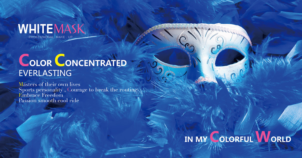 彩妝品牌設(shè)計(jì)