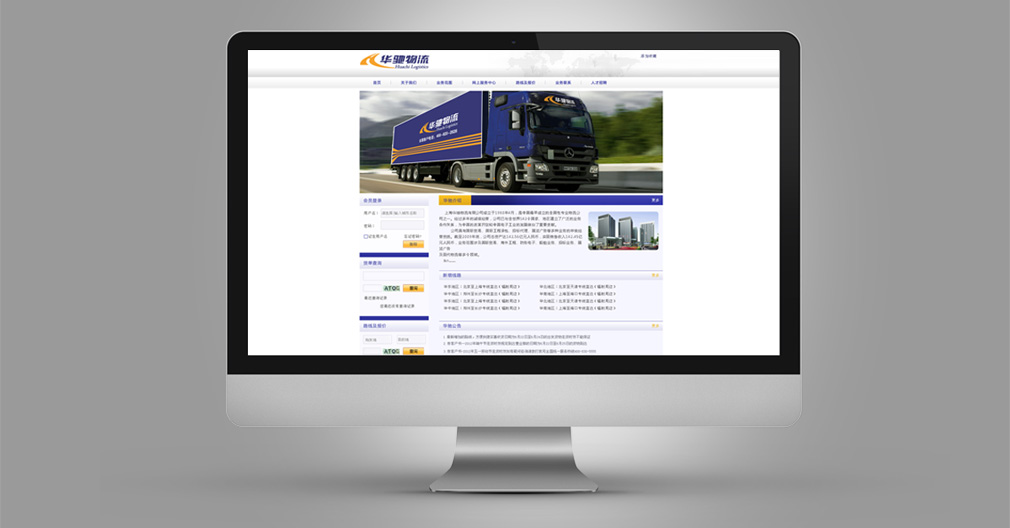 物流品牌設(shè)計