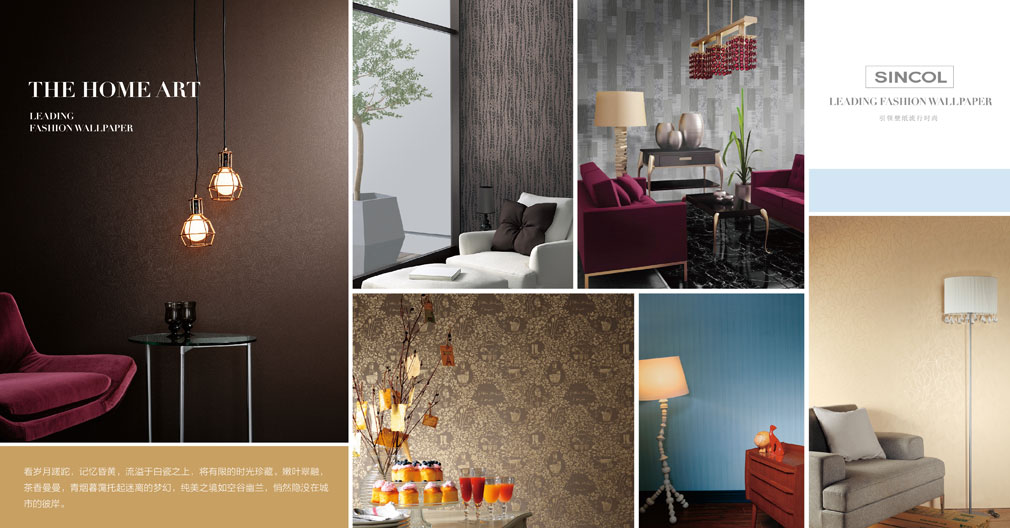 新科壁紙專賣店設(shè)計(jì)