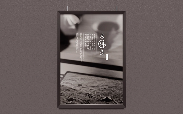 茶品牌設(shè)計(jì)