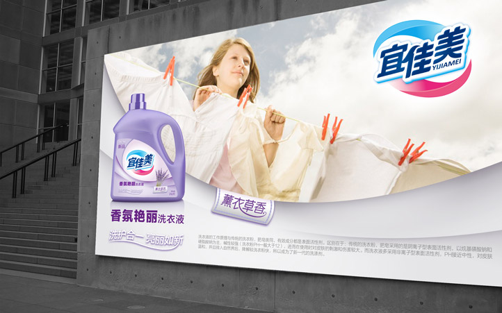 洗衣液包裝設(shè)計