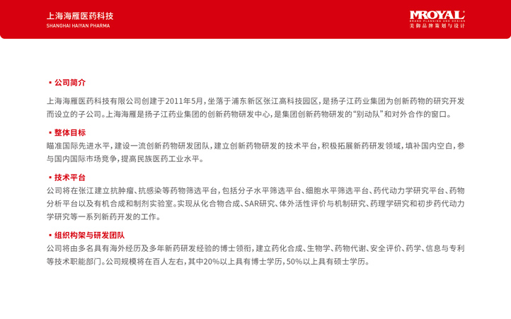 醫(yī)藥行業(yè)logo設計