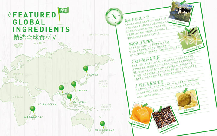 甜品品牌策劃設(shè)計(jì)