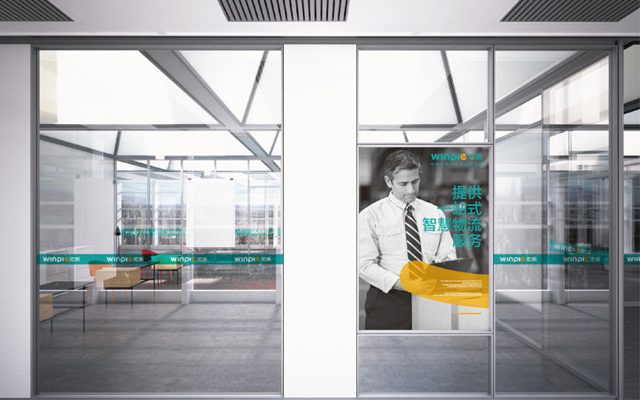 運派供應(yīng)鏈全案策劃