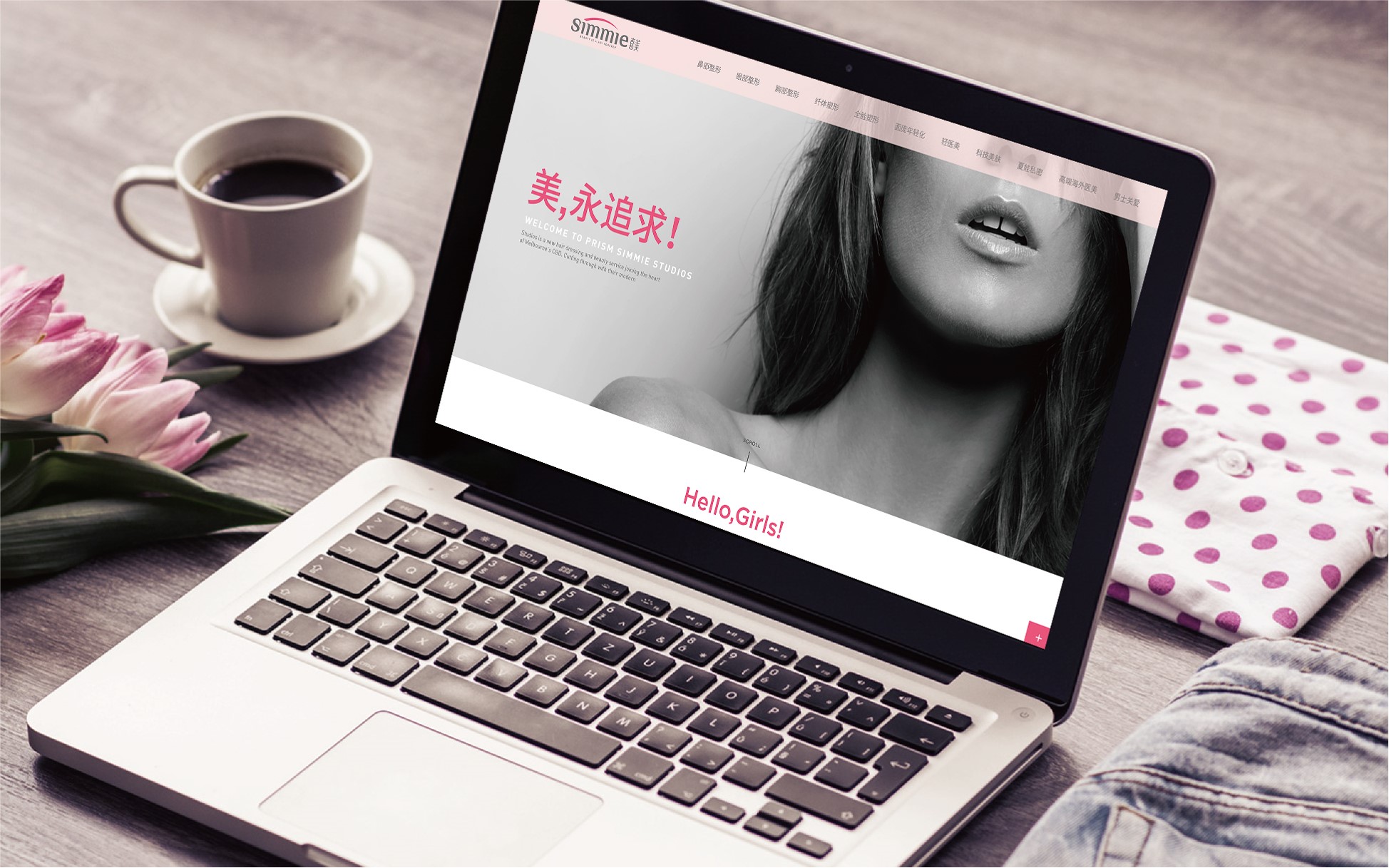 醫(yī)美品牌營(yíng)銷策劃