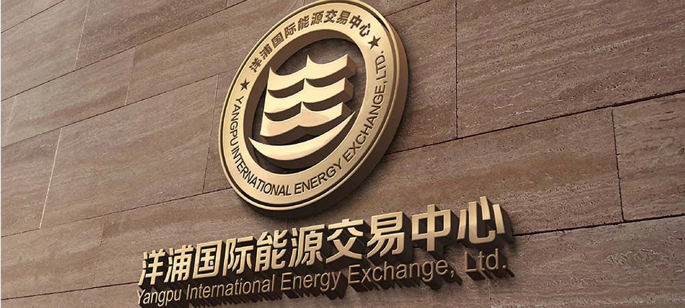 洋浦國際能源品牌VI設(shè)計(jì)