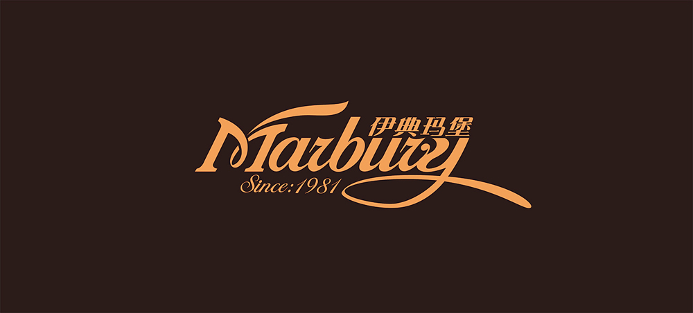 伊典瑪堡燈飾品牌策劃與設(shè)計