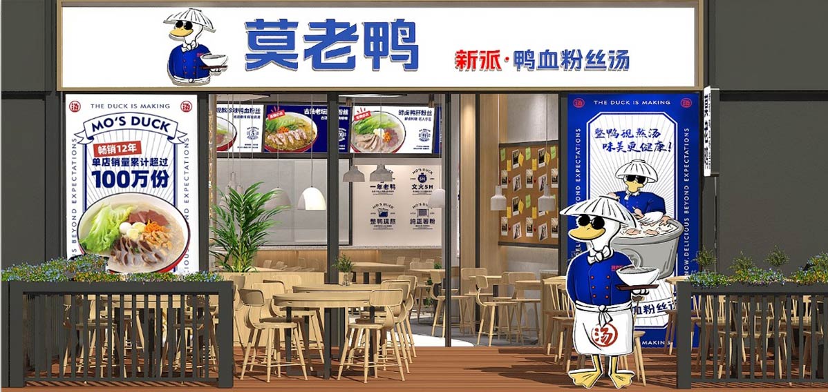 鴨血粉絲湯品牌戰(zhàn)略定位 鴨血粉絲湯品牌戰(zhàn)略定位