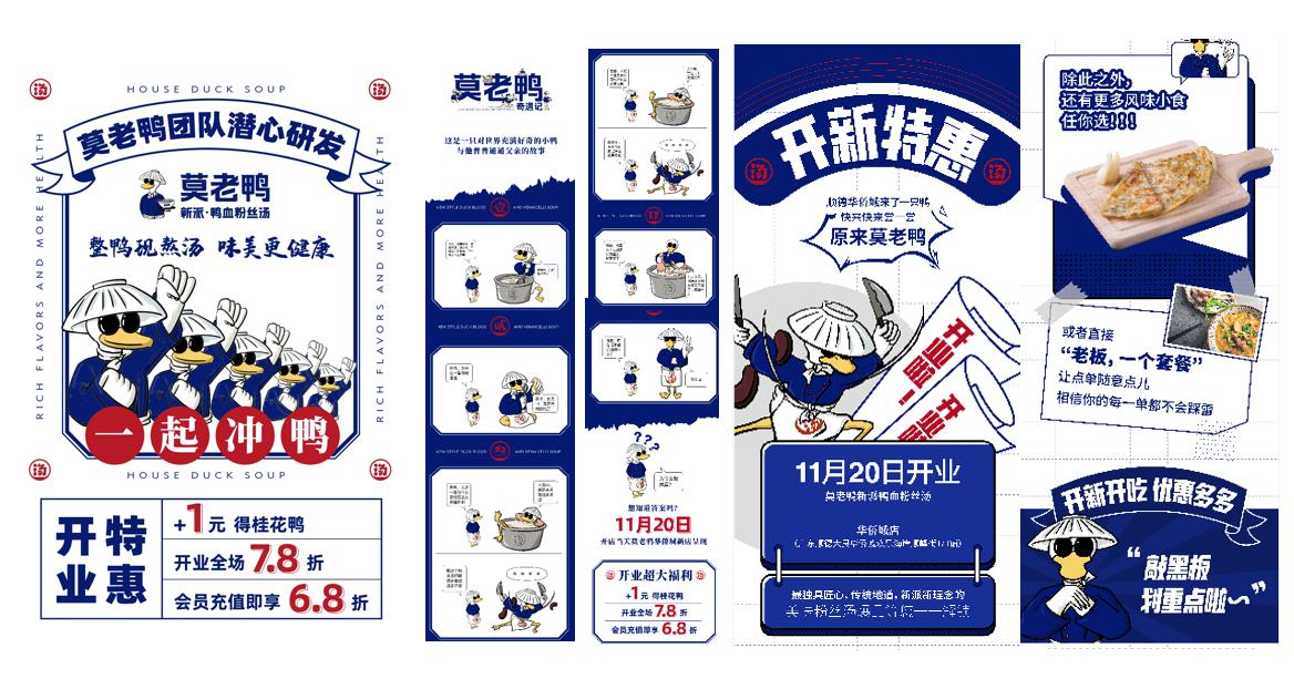 鴨血粉絲湯品牌戰(zhàn)略定位 鴨血粉絲湯品牌戰(zhàn)略定位