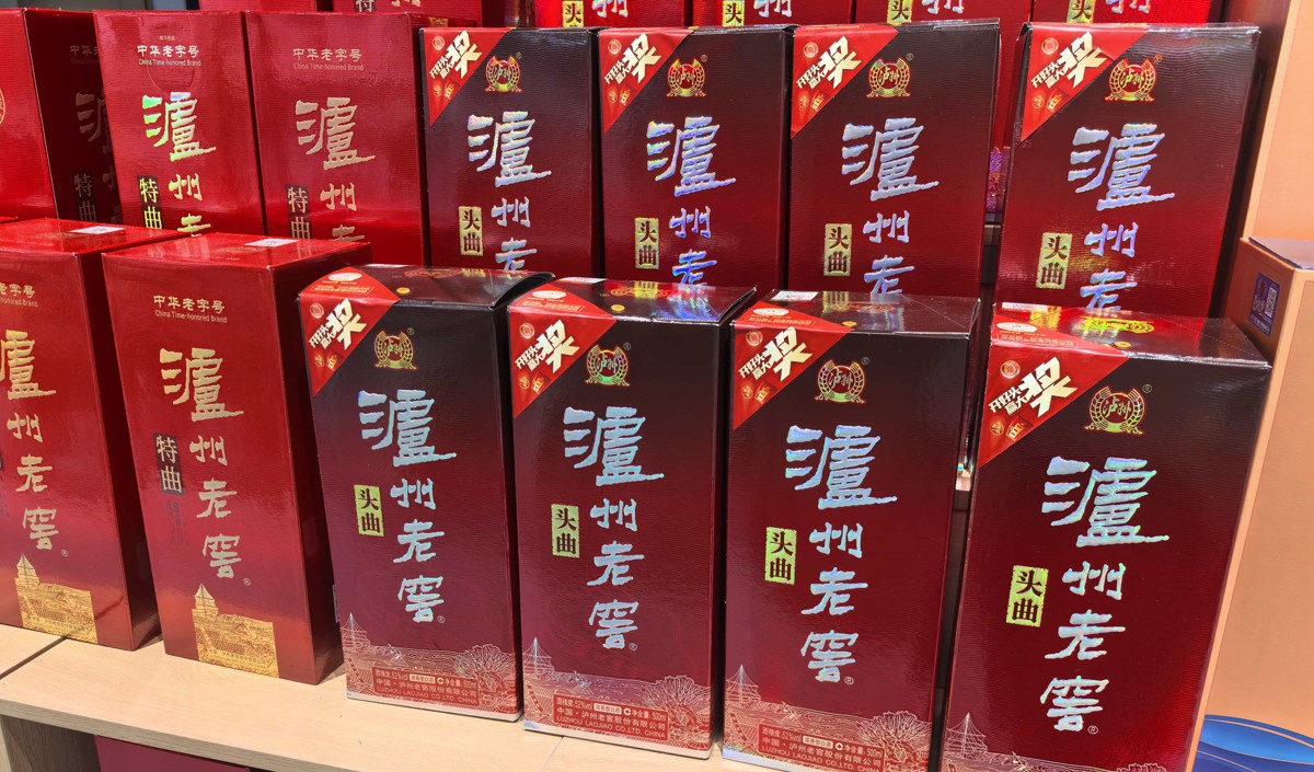 白酒企業(yè)戰(zhàn)略升級(jí)