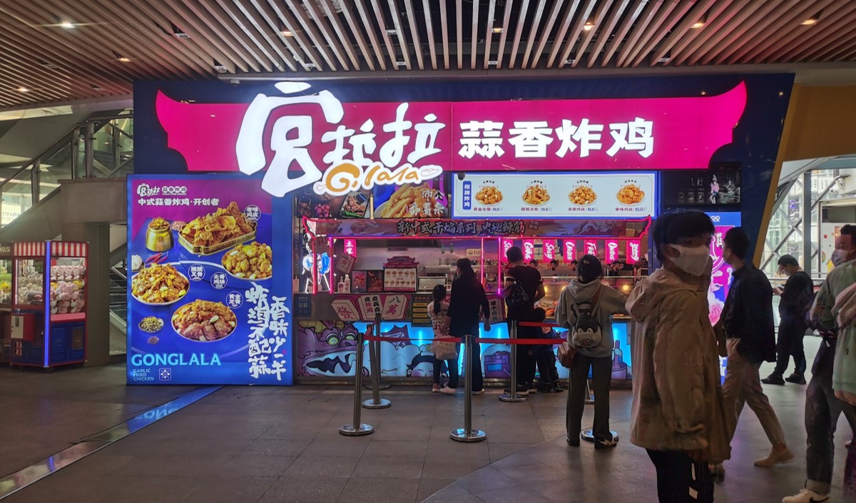 炸雞店連鎖品牌策劃破局之道