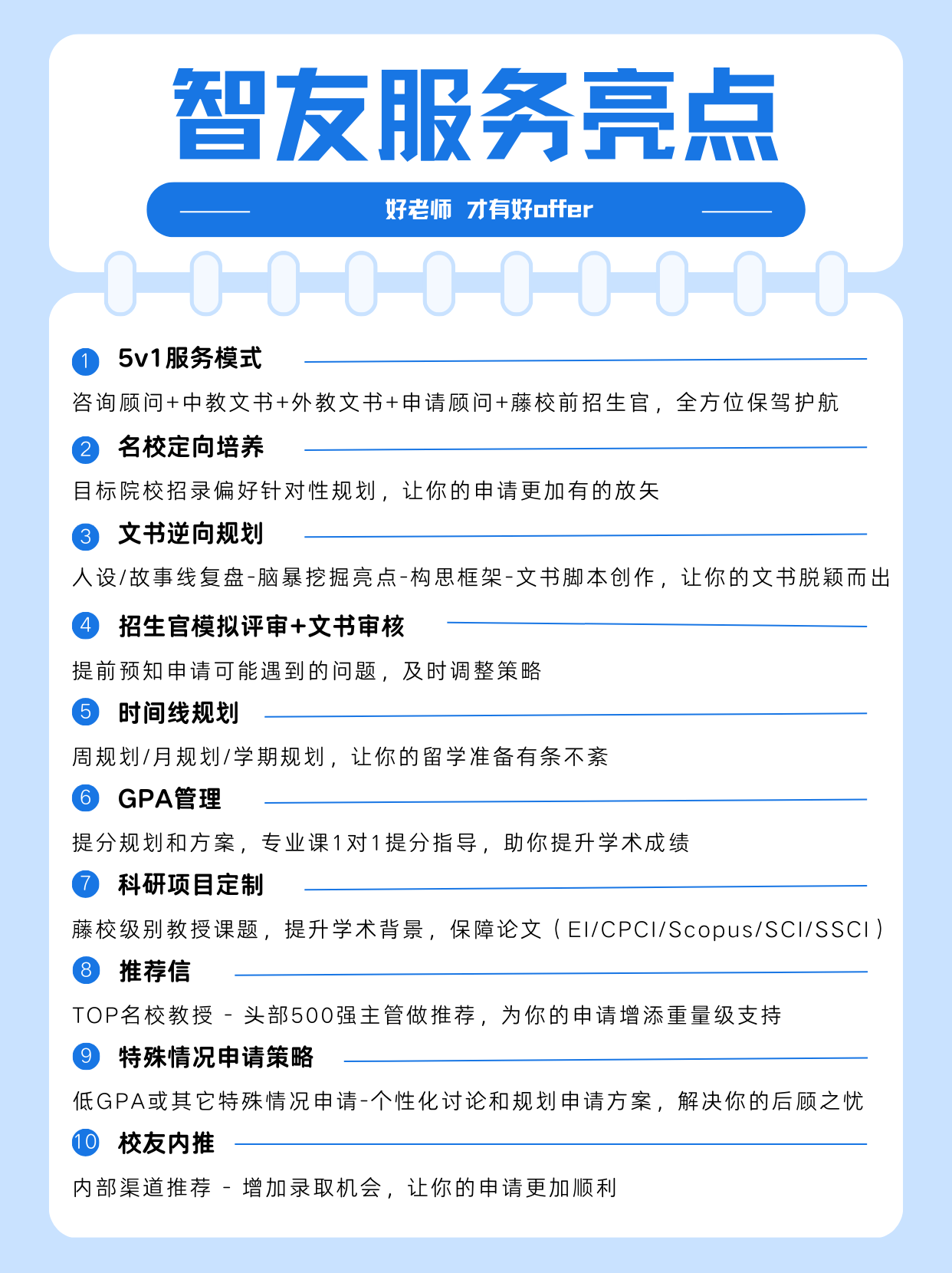 藍白色簡潔簡約校招干貨大學生求職經驗分享求職攻略小紅書詳情頁(1) 藍白色簡潔簡約校招干貨大學生求職經驗分享求職攻略小紅書詳情頁(1)