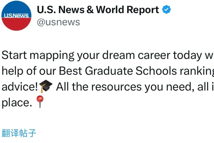 2025-2026 U.S.News全美最佳研究生院