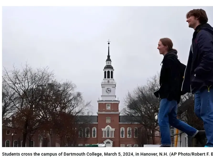 達特茅斯學院中國留學生