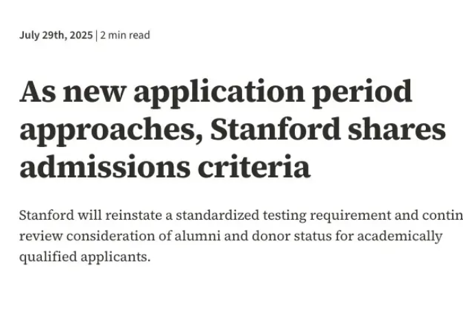 斯坦福大學26Fall本科招生政策