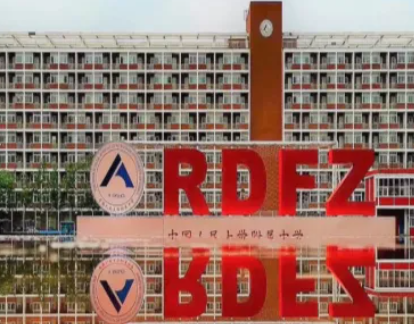 人大附中國際部