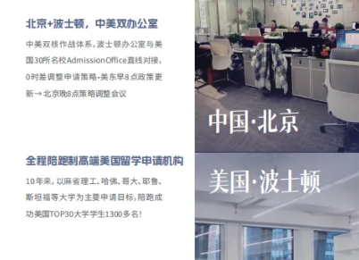 美國留學申請機構