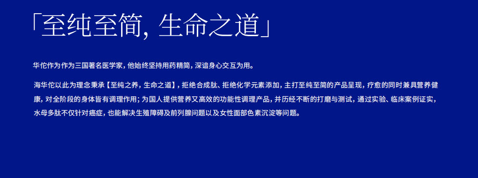 特醫(yī)食品營養(yǎng)品品牌全案策劃